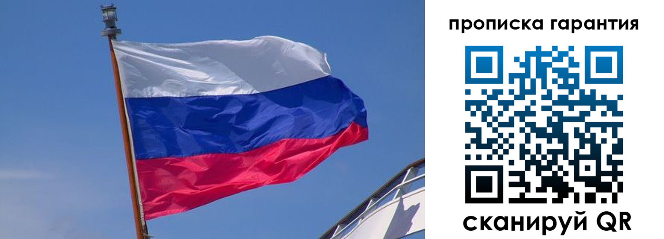 прописка для кредита в Струнино