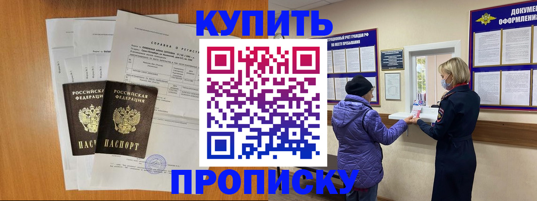 временная регистрация гарантия в Струнино