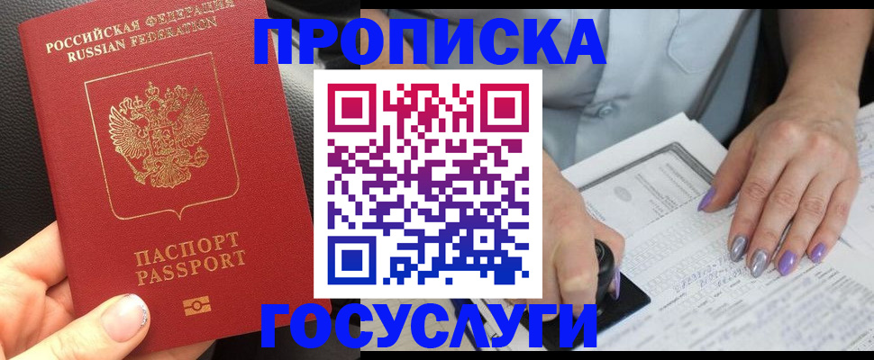 временная регистрация адрес в Струнино
