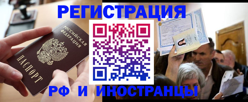 прописка паспорт в Струнино