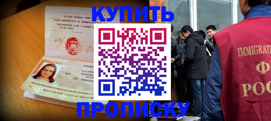 временная регистрация поиск в Струнино