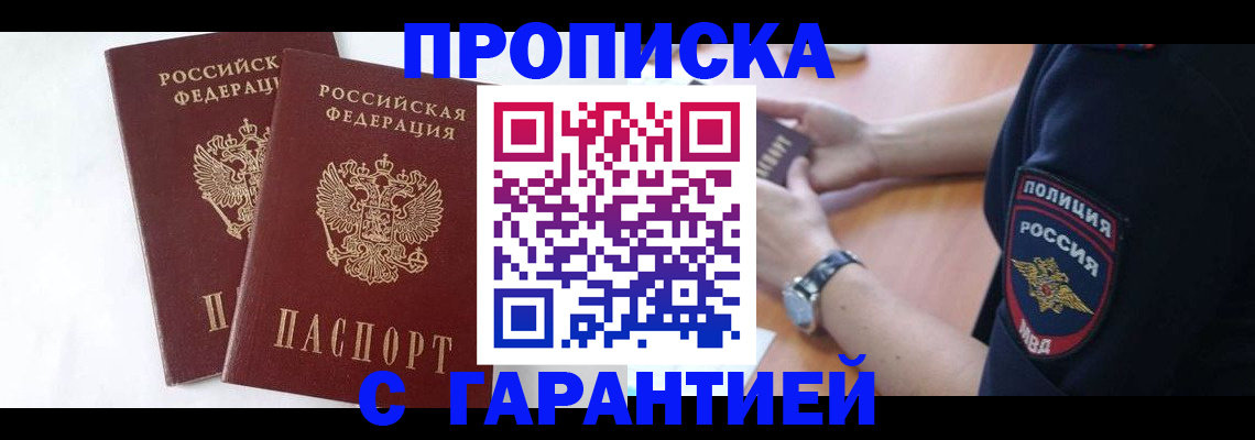 временная регистрация поиск в Струнино