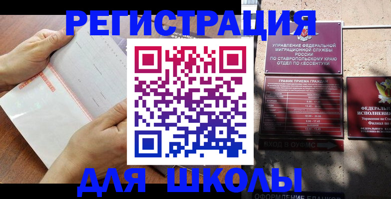 прописка от собственника в Струнино