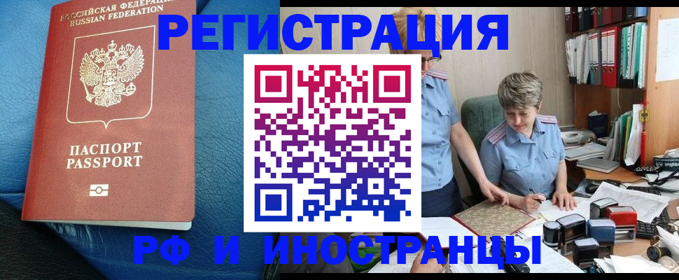прописка от собственника в Струнино
