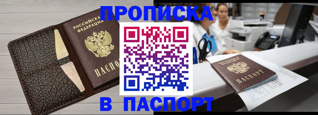 временная регистрация гарантия в Струнино