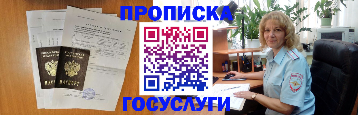 временная регистрация 2025 в Струнино